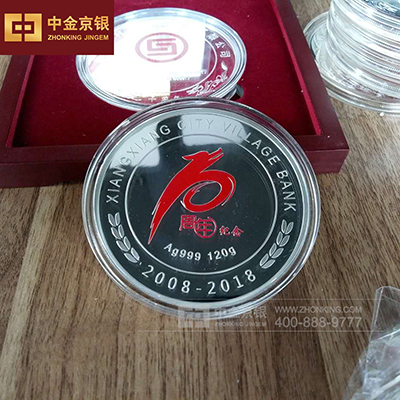 2018年3月湘乡市村镇银行定制纯银纪念章