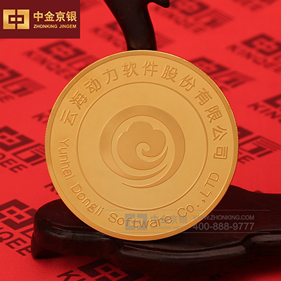 云海动力 定制足金纪念章