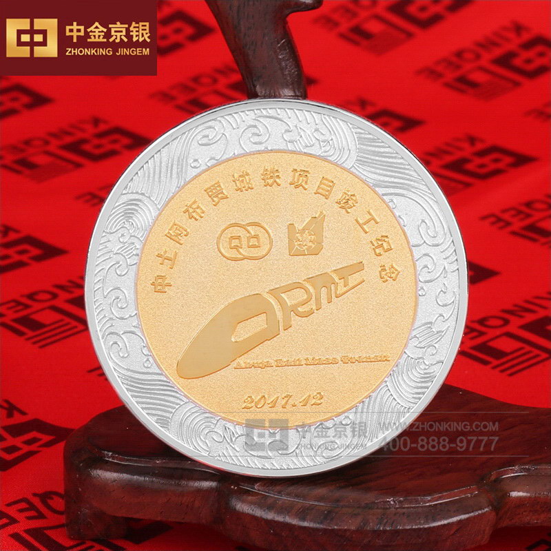 中国土木工程集团定制纪念章