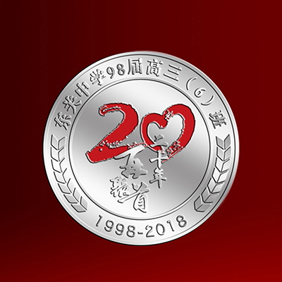 东关中学纪念章设计承制
