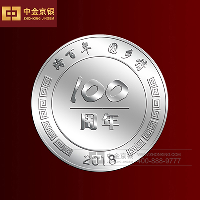 东甲海南会馆100周年纪念章设计承制