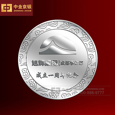 旭辉集团纪念章设计承制