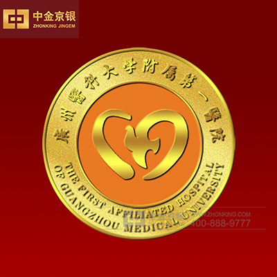 广州医科大学附属第一医院徽章设计承制