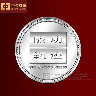 成功轨迹纪念章设计承制