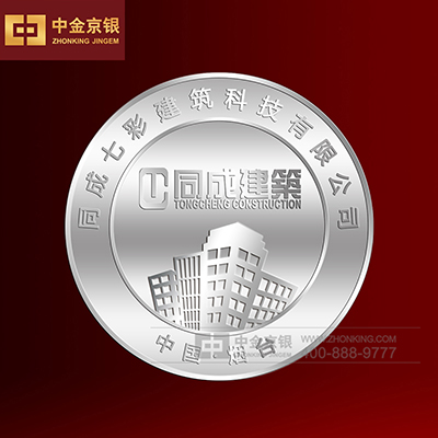 同城七彩建筑纪念章设计承制