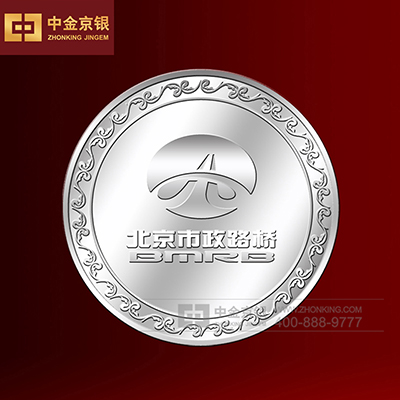 北京市市政四建设工程纪念章定制