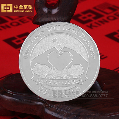 爱的礼物-520 纪念章定制