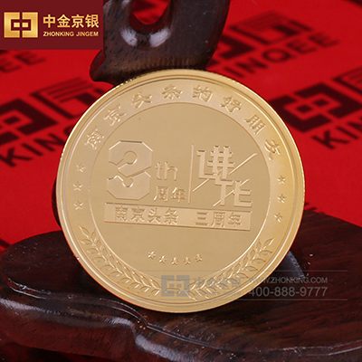 南京头条 纪念章定制