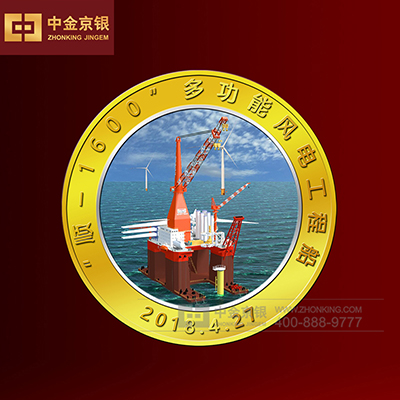 正力海工纪念章定制