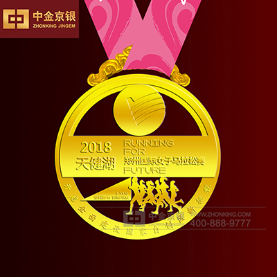 郑州国际马拉松奖牌定制
