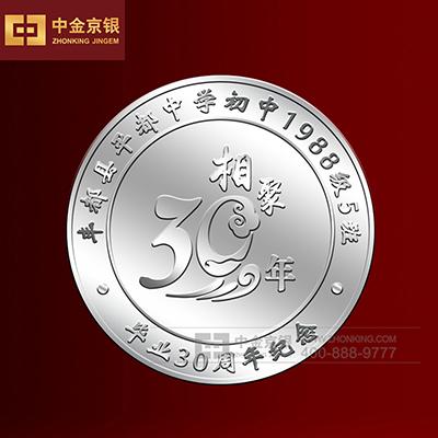 丰都县平都中学同学聚会30年纪念章定制