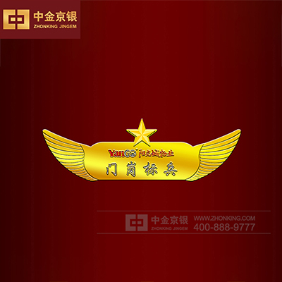 阳光城物业徽章定制