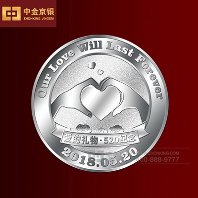 微爱520纪念章定制