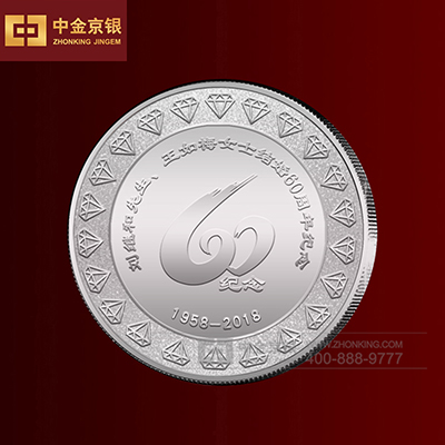 钻石婚纪念章定制