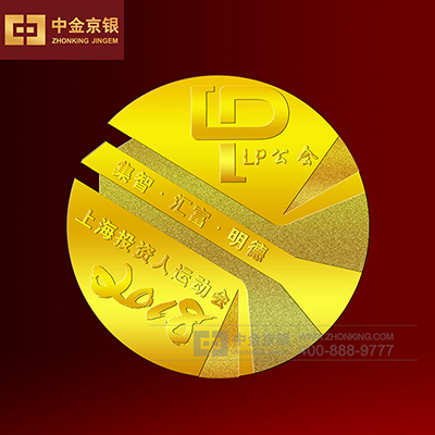 上海市投资人运动会 纪念章设计承制