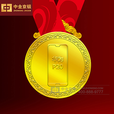 HUAWEI P20手机足金奖牌设计承制