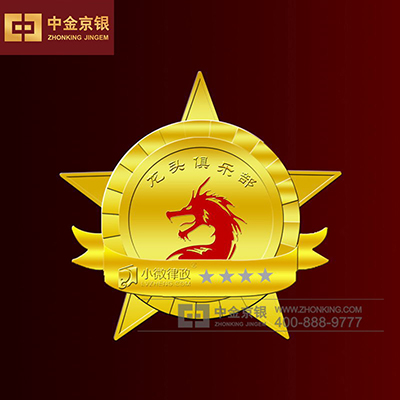 小微律政足金徽章定做