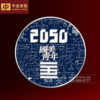 2050纯银纪念徽章定做