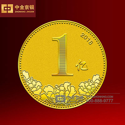 1亿足金纪念章定做