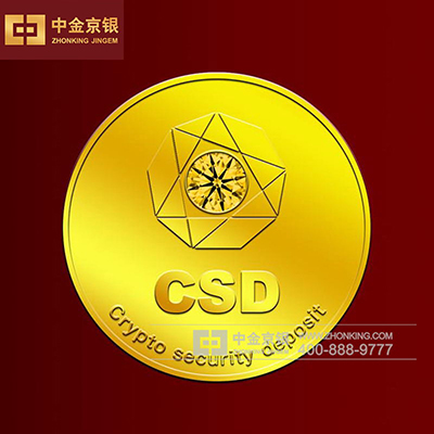CSD足金纪念章定做