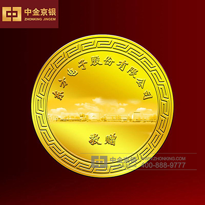 东方电子股份有限公司退休足金纪念章定做