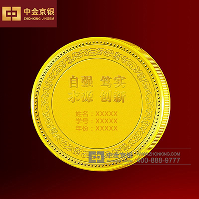 科技大学足金纪念章定制