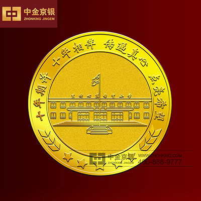 心翼希望小学足金纪念章定做