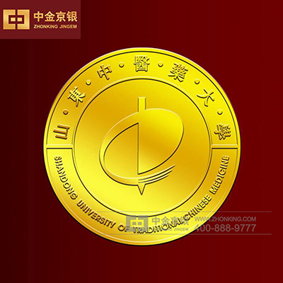 山东中医药大学同学聚会足金纪念章定做