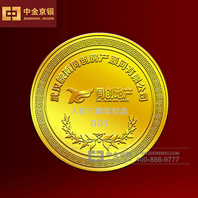 同创地产足金纪念章定做