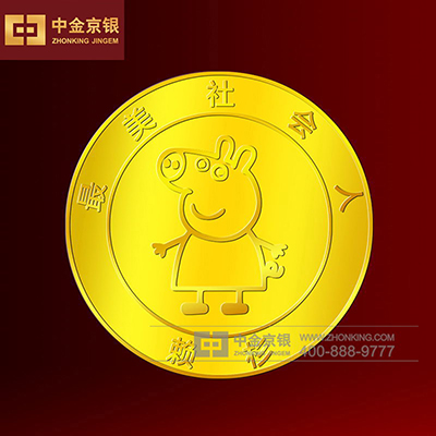 小猪佩奇足金纪念章定做