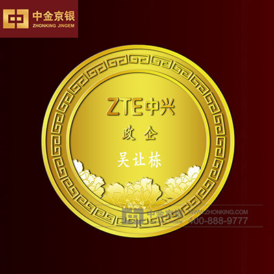 中兴通讯足金纪念章定制