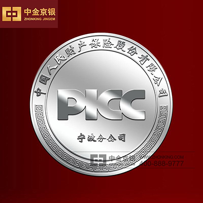 PICC中国人民财产保险纪念章定制