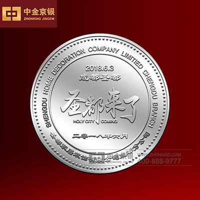 成都圣都纪念章定做