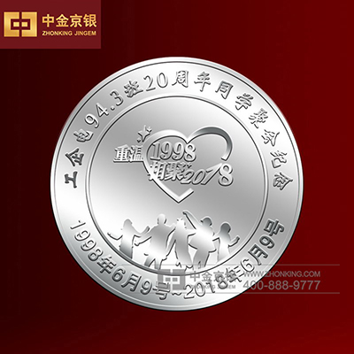 工企电94.3班2O周年同学聚会纪念章定制