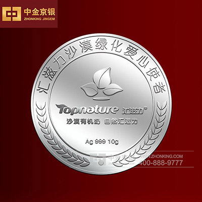 汇滋力纪念章定制