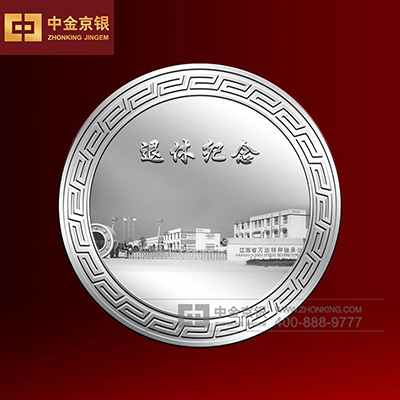 江苏万达轴承装配车间退休纯银纪念章定做