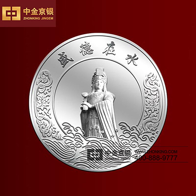 盛德在水纪念章定做