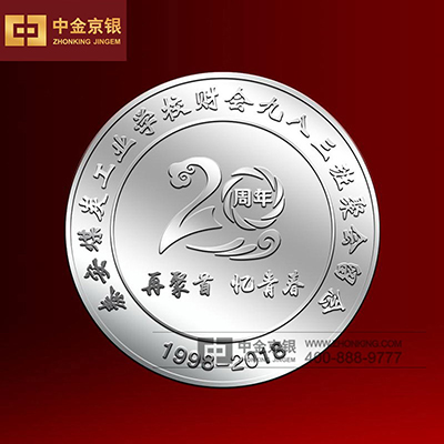 泰安煤炭工业学校纯银纪念章定做