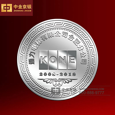通力电梯十周年纪念章定做