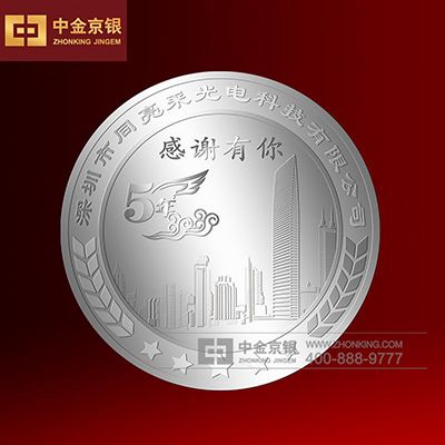 同亮采光科技公司周年纯银纪念章定做