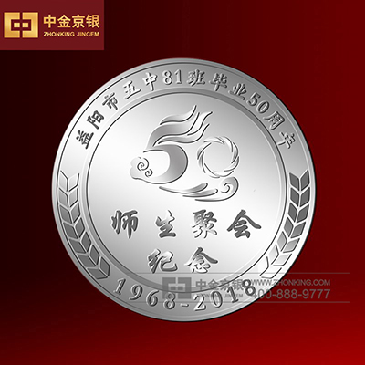 益阳市五中创意纪念章定制