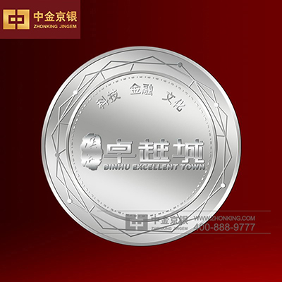 卓越城纯银纪念章定制
