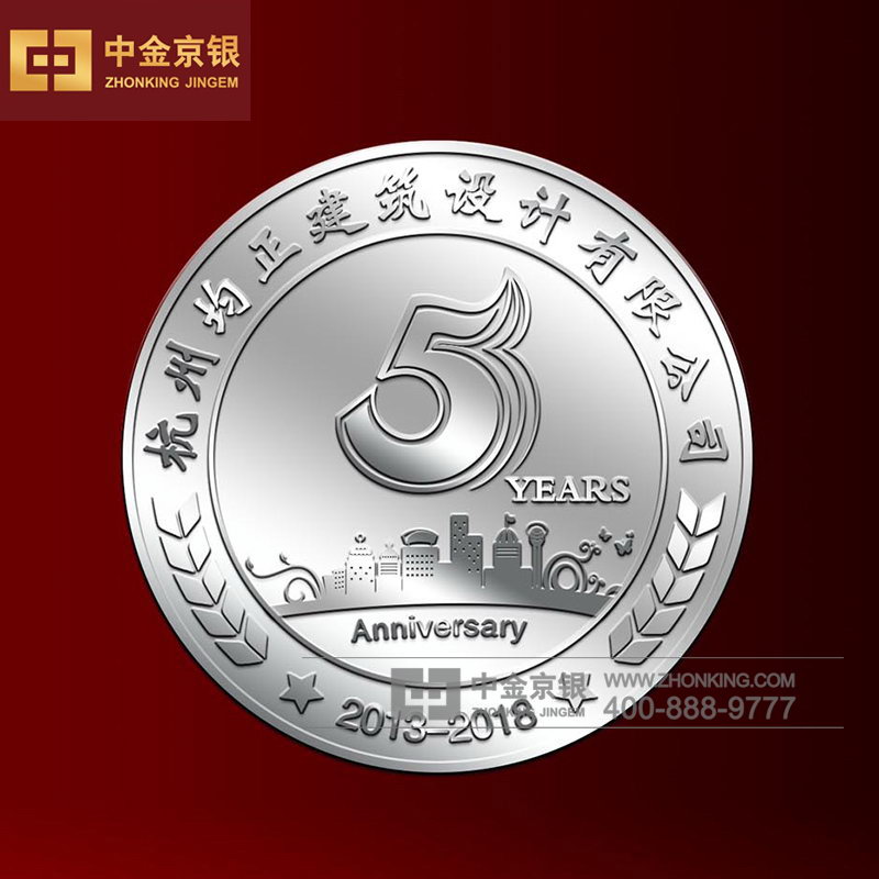 杭州均正建筑5周年银镶金纪念章定做