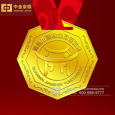 滁州市第二届全民健身运动会奖牌定做