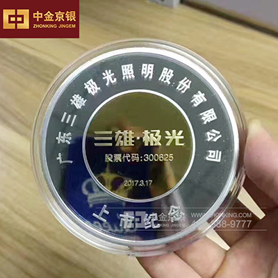 三雄极光银镶金纪念章 礼品纪念章定制