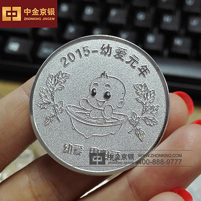 幼爱元年银徽章 礼品周年庆徽章定制