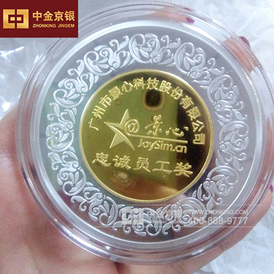 景心科技银镶金纪念章 金质纪念章定制