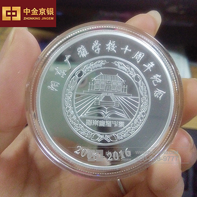 阳江广雅中学银章 纯银纪念章定制