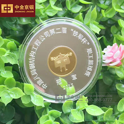 中建八局钢构工程职业篮球赛纪念章定制