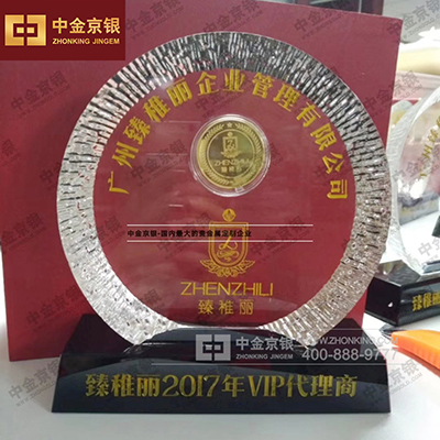“臻丽雅”VIP代理商纪念水晶镶章摆件定制